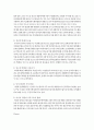 미샤 마케팅사례분석 8페이지