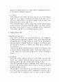 건국과 부국(현대한국정치사강의) 28페이지