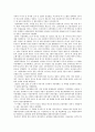 자유시사변(독립운동) 4페이지