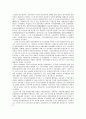 자유시사변(독립운동) 6페이지