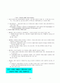 관광상품의 기획과 실제 12페이지
