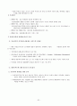 관광상품의 기획과 실제 20페이지