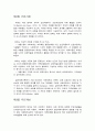 일반체계이론 3페이지
