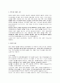 일반체계이론 5페이지