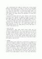 일반체계이론 8페이지