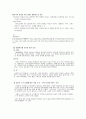 촌락 지역의 해석 4페이지