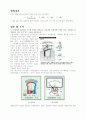 일반물리학실험2 직렬회로 2페이지