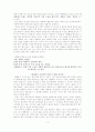 언어와 기호 (아줌마의 상징) 3페이지