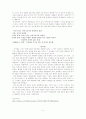 언어와 기호 (아줌마의 상징) 4페이지
