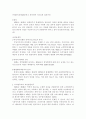 [물권법]점유자와 회복자의 관계에 대한 논점정리 4페이지