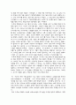 유아교육 창가의 토토를 읽고 2페이지