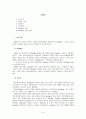 구글 기업분석(A+레포트) 1페이지