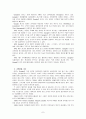 구글 기업분석(A+레포트) 7페이지