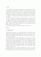 노인학대 문제의 현황과 문제점 분석을 통한 정책적 대안제시 2페이지
