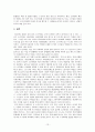 노인학대 문제의 현황과 문제점 분석을 통한 정책적 대안제시 13페이지