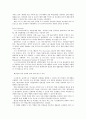 소니코리아(인사관리사례) 2페이지
