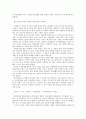 소니코리아(인사관리사례) 3페이지