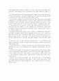 소니코리아(인사관리사례) 4페이지