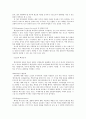 다음-daum(인사관리사례) 2페이지