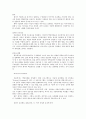 다음-daum(인사관리사례) 3페이지