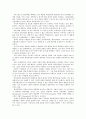 다음-daum(인사관리사례) 4페이지