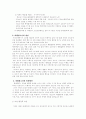 학교폭력의 실태와 사례별 문제점 및 해결방안완벽분석 3페이지