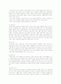 학교폭력의 실태와 사례별 문제점 및 해결방안완벽분석 4페이지