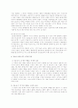 학교폭력의 실태와 사례별 문제점 및 해결방안완벽분석 6페이지