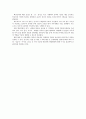 NIKE(인사관리사례) 3페이지