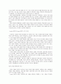 LG전자(인사관리사례) 2페이지