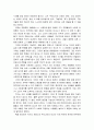 쎄느강은 좌우를 나누고 한강은 남북을 가른다 독후감 4페이지