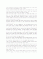 언어습득의 비밀 비디오 감상문 4페이지