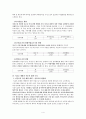 미혼모 문제의 실태와 대책 4페이지