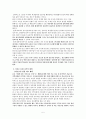미혼모 문제의 실태와 대책 5페이지
