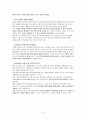 미혼모 문제의 실태와 대책 6페이지