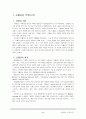 오페라에대하여 2페이지