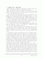 오페라에대하여 3페이지