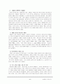 오페라에대하여 6페이지