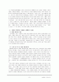 오페라에대하여 7페이지