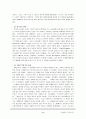 오페라에대하여 8페이지