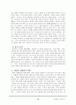 오페라에대하여 10페이지