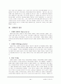 오페라에대하여 11페이지
