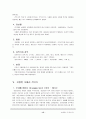 오페라에대하여 15페이지