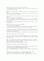 초나라의 역사 2페이지