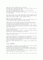 초나라의 역사 3페이지