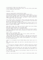 초나라의 역사 4페이지