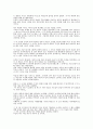 초나라의 역사 5페이지