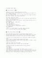 초나라의 역사 6페이지