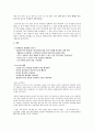 부영양화와 적조현상 3페이지
