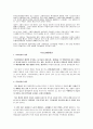 부영양화와 적조현상 4페이지